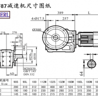 KF87减速机电机尺寸图纸