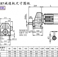 RX87减速机电机尺寸图纸