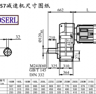 F157减速机电机尺寸图纸