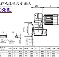 FAF127减速机电机尺寸图纸