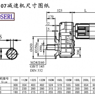 FF107减速机电机尺寸图纸