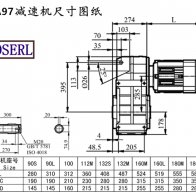 FA97减速机电机尺寸图纸