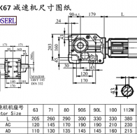 K67减速机电机尺寸图纸