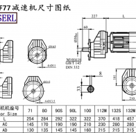 RXF77减速机电机尺寸图纸