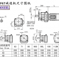 RF67减速机电机尺寸图纸