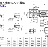 SA67减速机电机尺寸图纸