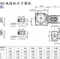 SAF67减速机电机尺寸图纸