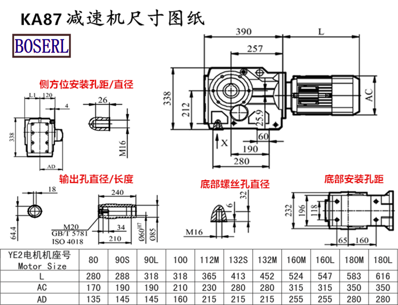 KA87减速机电机尺寸图纸.png