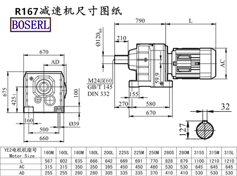 R167减速机电机尺寸图纸.png