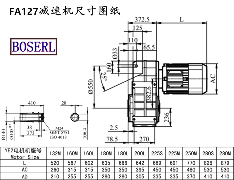 FA127减速机电机尺寸图纸.png